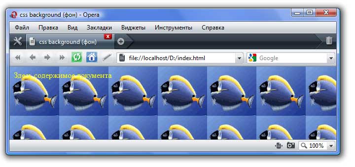 фон (background) в css