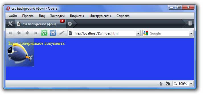 фон в css в виде картинки