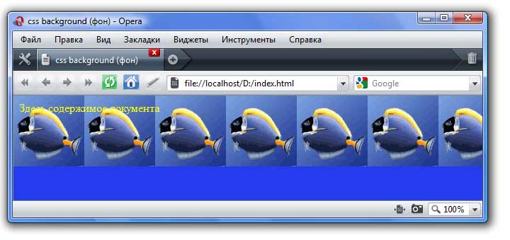 фон-картинка в css