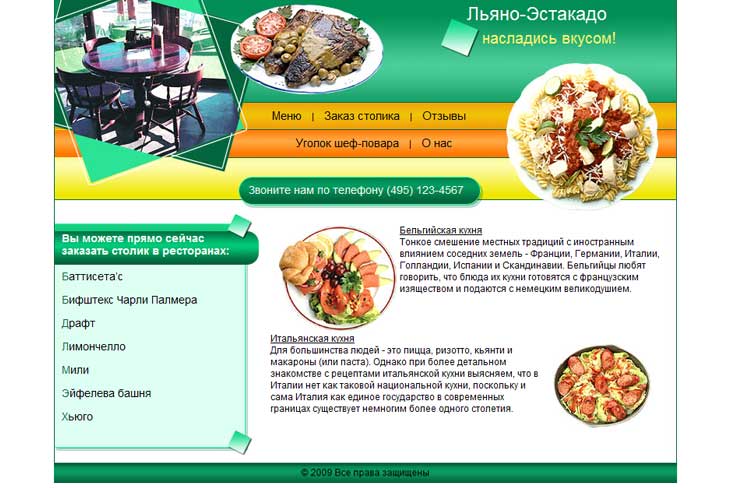 блочная верстка сайта