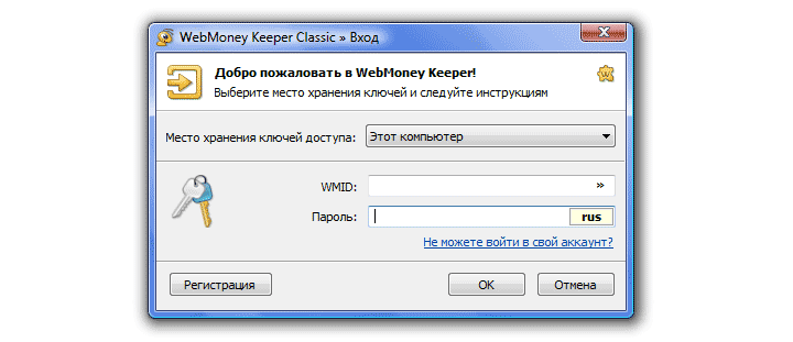 работа WM Keeper Classic