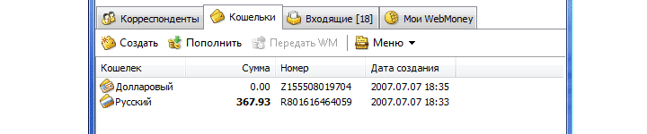 работа WM Keeper Classic