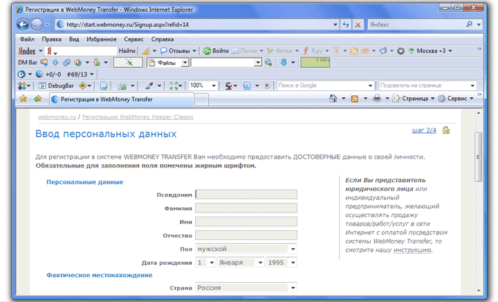 как создать электронный кошелек WebMoney