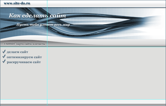 подготовка макета