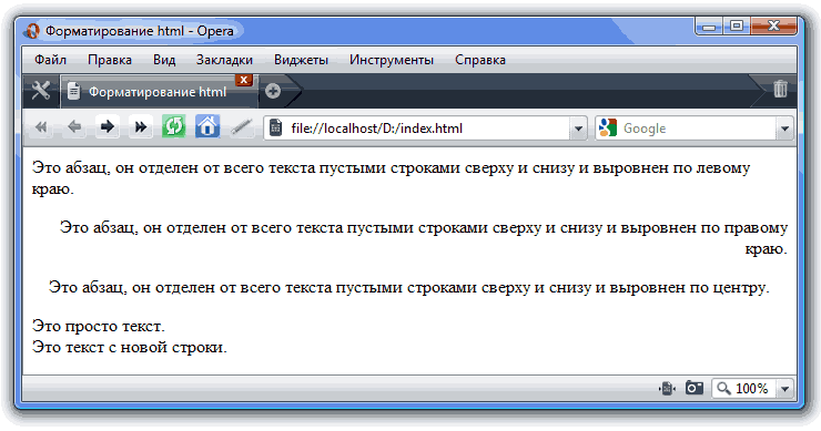 форматирование текста - выравнивание