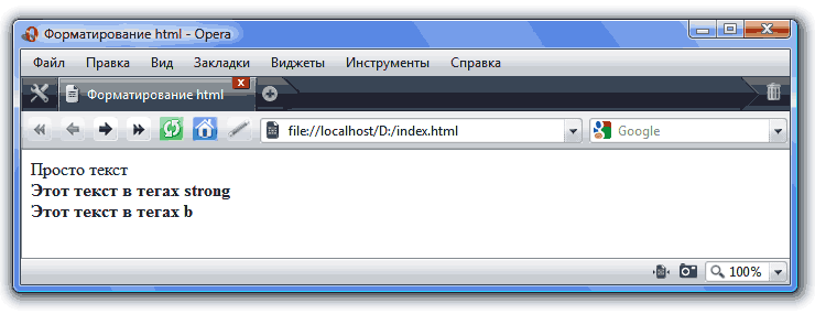 форматирование текста - полужирное выделение