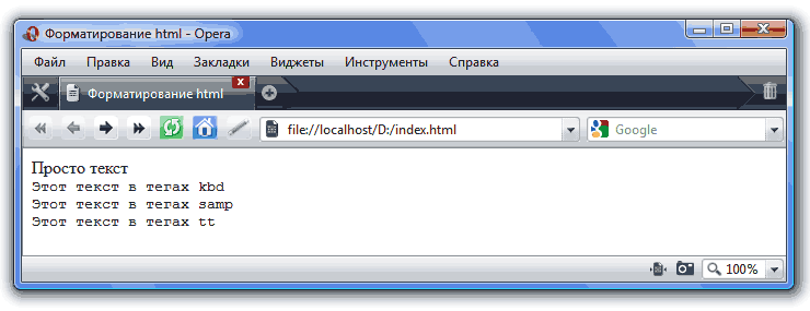 форматирование текста - шрифт