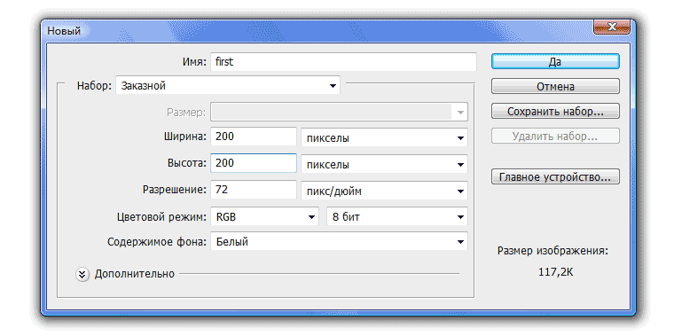 photoshop - открытие файла