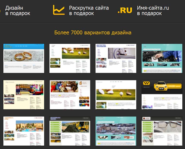 Более 7000 дизайнов сайтов