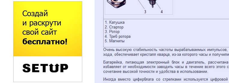 Банер конструктора сайтов