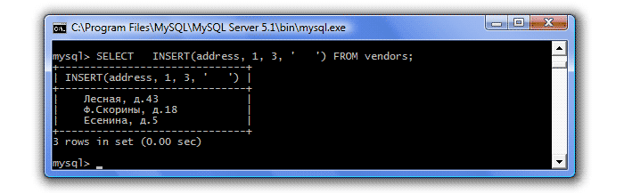 строковые функции insert