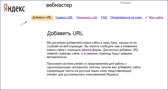 способы раскрутки сайта - поисковики