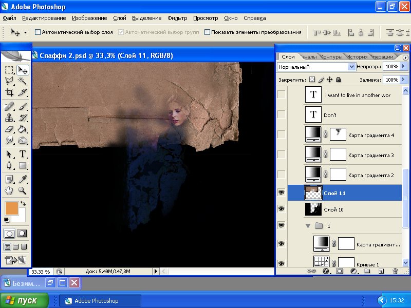 Урок по коллажу "Rejection" Урок по коллажу "Rejection"