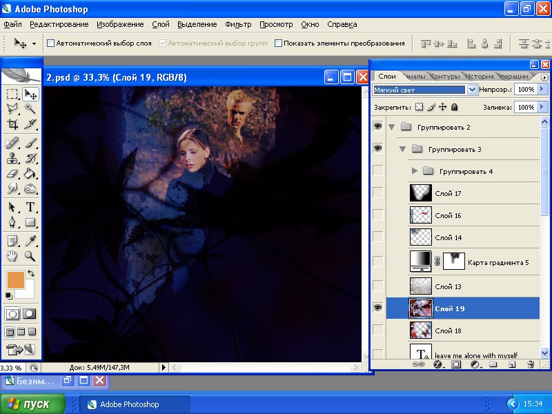 Урок по коллажу "Rejection" Урок по коллажу "Rejection"