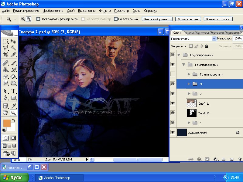 Урок по коллажу "Rejection" Урок по коллажу "Rejection"
