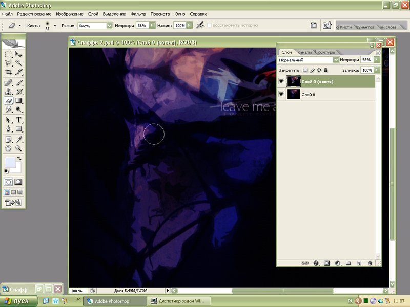 Урок по коллажу "Rejection" Урок по коллажу "Rejection"