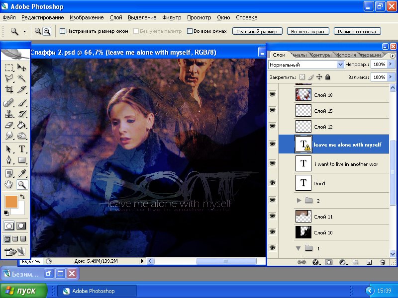 Урок по коллажу "Rejection" Урок по коллажу "Rejection"