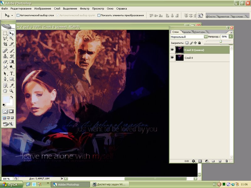 Урок по коллажу "Rejection" Урок по коллажу "Rejection"