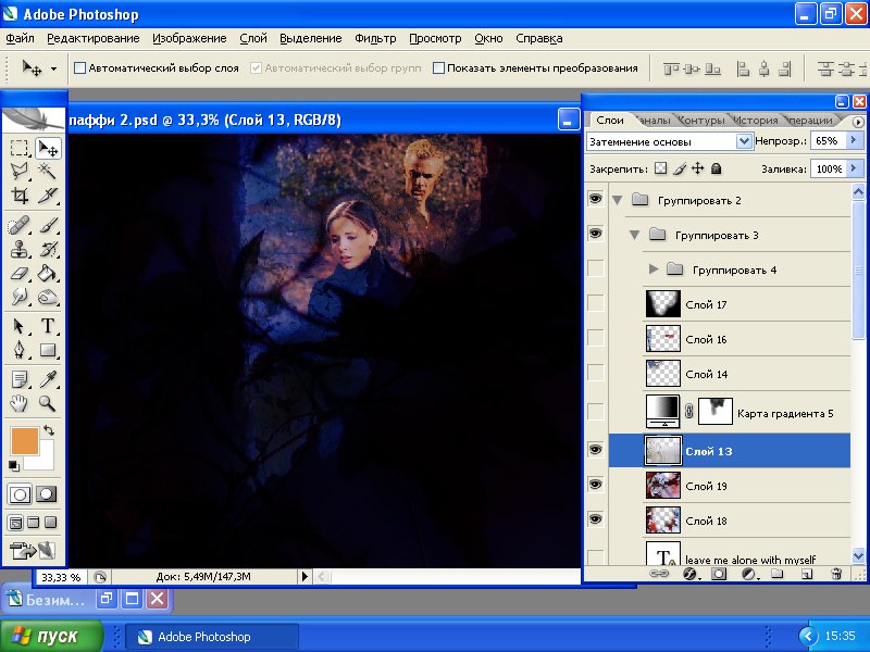 Урок по коллажу "Rejection" Урок по коллажу "Rejection"