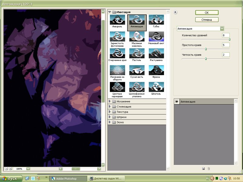 Урок по коллажу "Rejection" Урок по коллажу "Rejection"